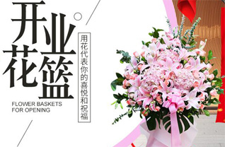 安徽阜阳市颍上县十八里铺镇花篮配送