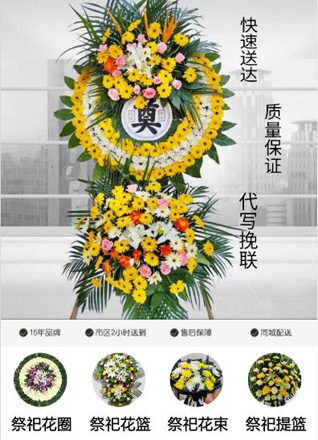 安徽阜阳市颍上县十八里铺镇花圈代送